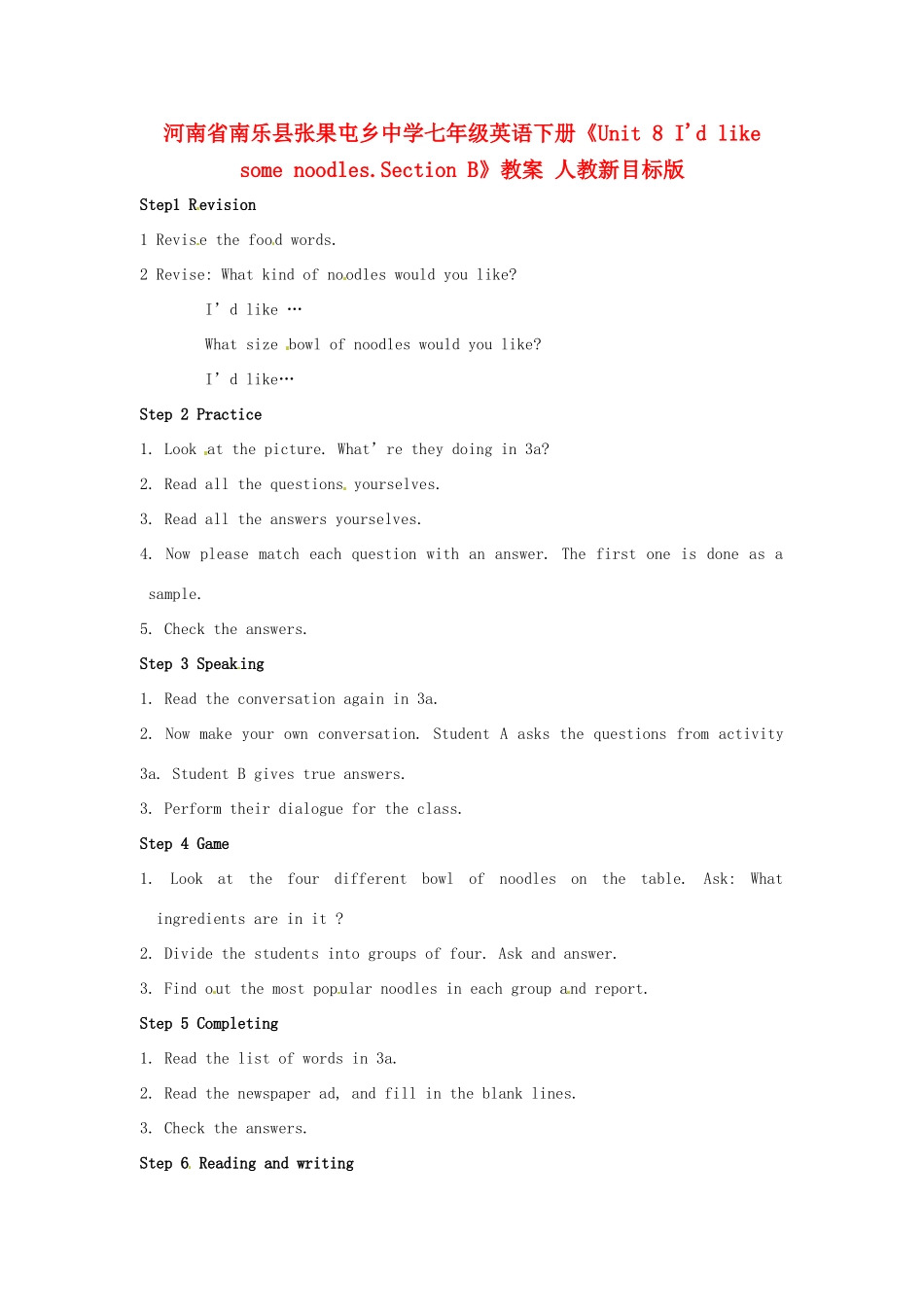 河南省南乐县张果屯乡中学七年级英语下册《Unit 8 I'd like some noodles.Section B》教案 人教新目标版_第1页