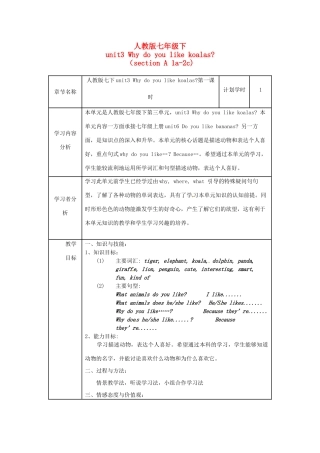 河南省洛阳49中七年级英语下册 Unit 3 Why do you like koalas教学设计 人教新目标版