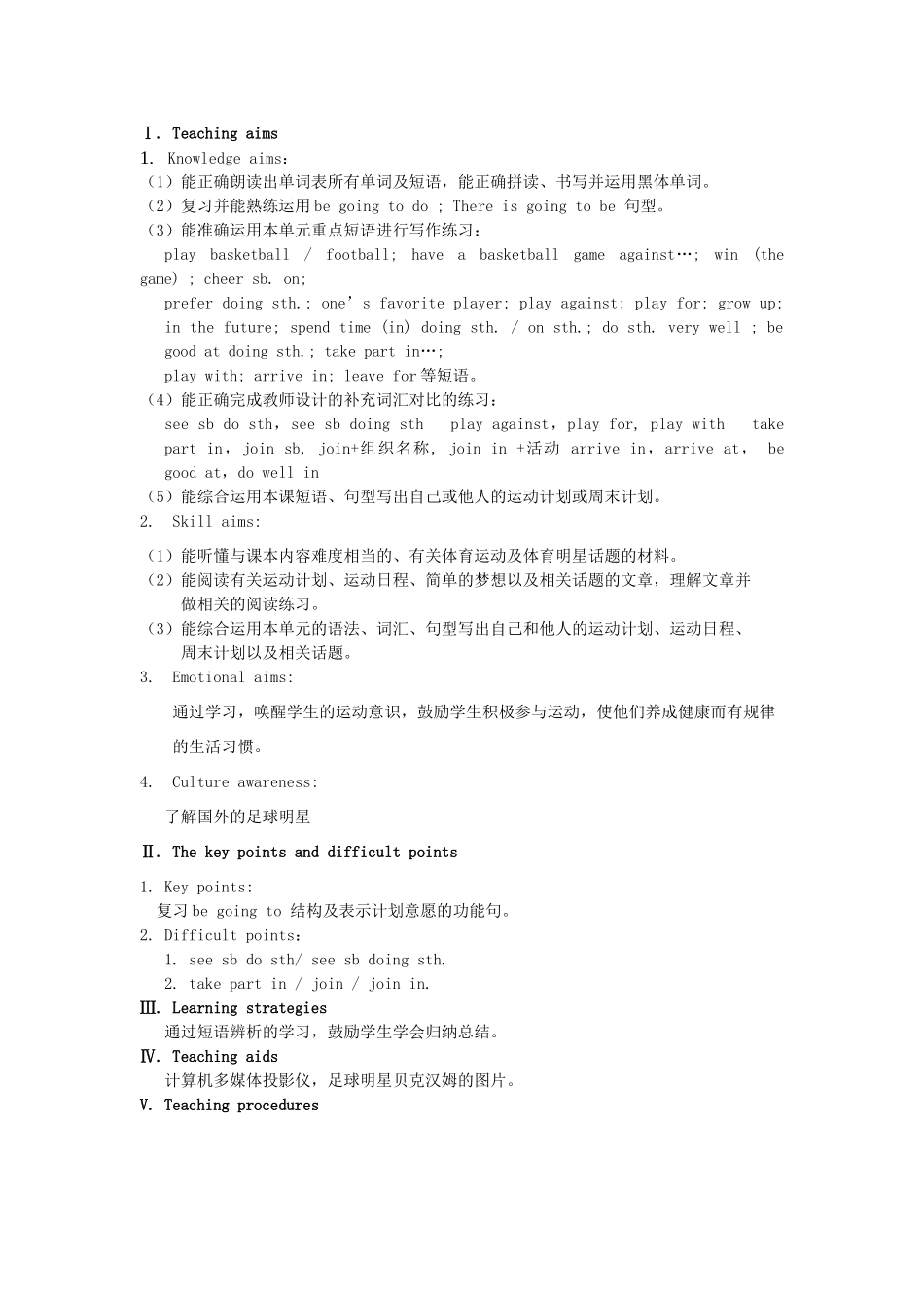 秋八年级英语上册 Unit 1 Topic 1 I’m going to play basketball Period 5教学案例设计 （新版）仁爱版-（新版）仁爱版初中八年级上册英语教案_第2页