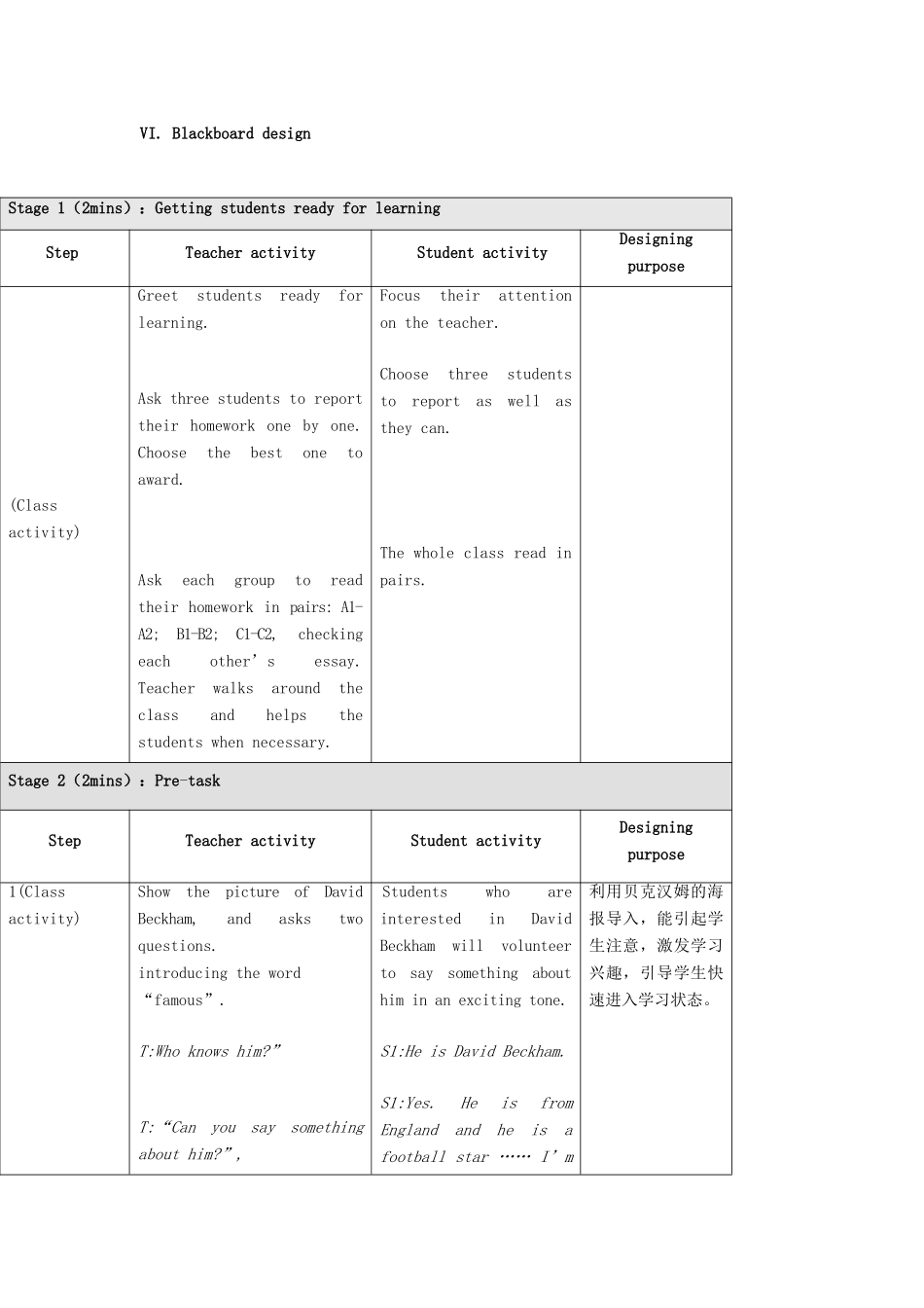 秋八年级英语上册 Unit 1 Topic 1 I’m going to play basketball Period 5教学案例设计 （新版）仁爱版-（新版）仁爱版初中八年级上册英语教案_第3页
