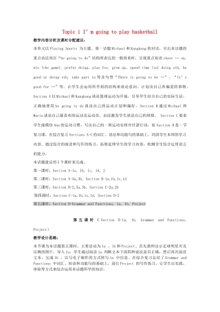 秋八年级英语上册 Unit 1 Topic 1 I’m going to play basketball Period 5教学案例设计 （新版）仁爱版-（新版）仁爱版初中八年级上册英语教案