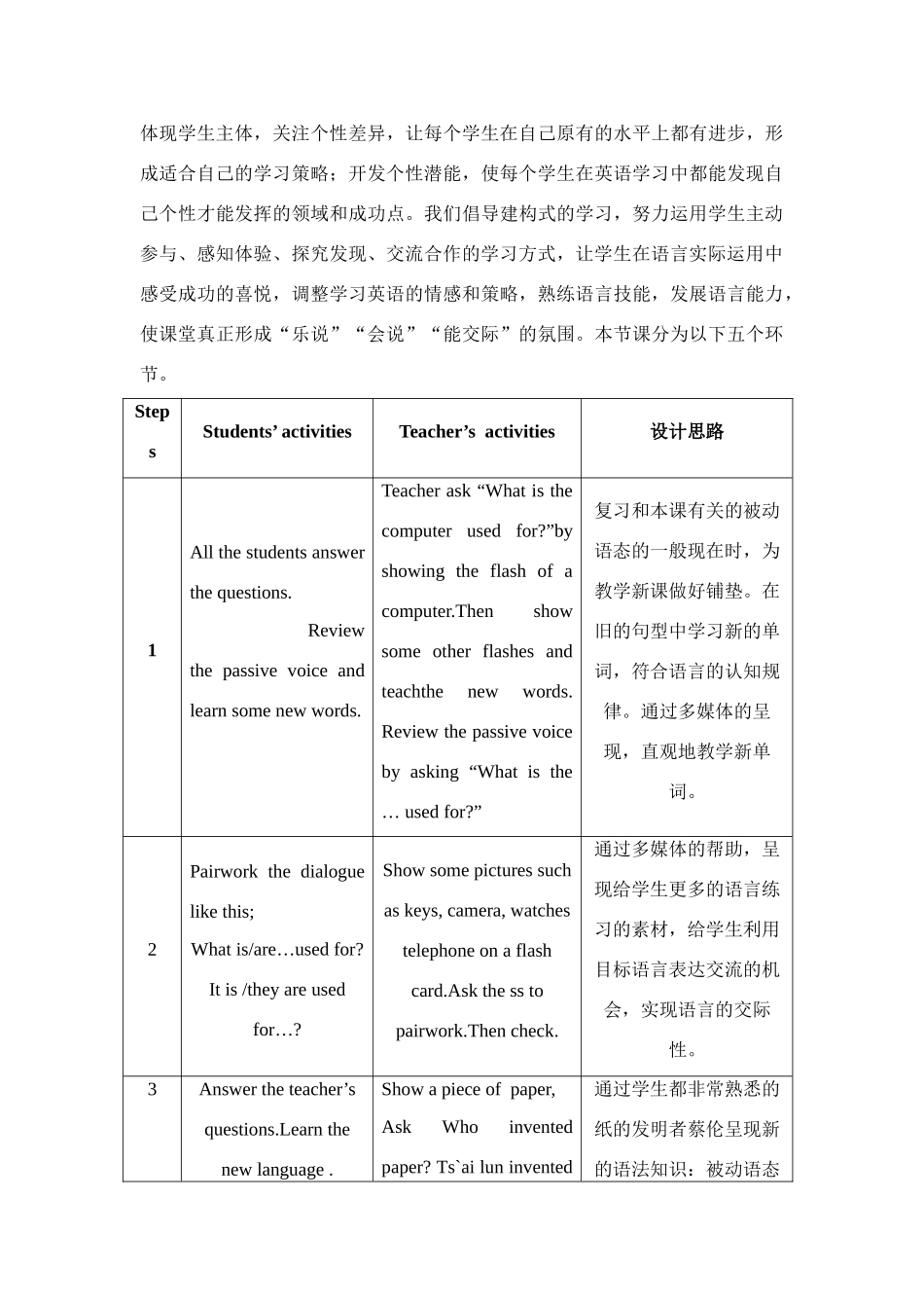 2007年浙江省温州地区Go for it九年级英语Unit9 sectionA教案_第3页