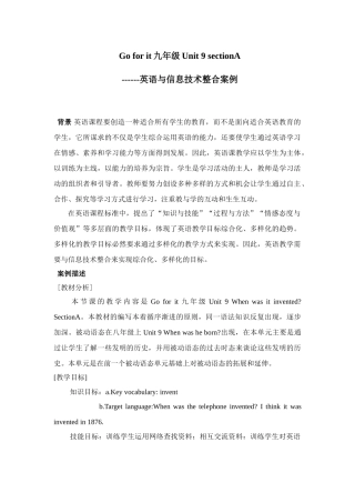 2007年浙江省温州地区Go for it九年级英语Unit9 sectionA教案