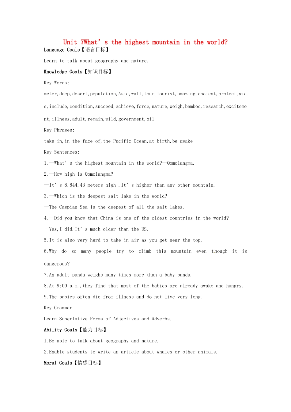 （江西专用）春八年级英语下册 Unit 7 What’s the highest mountain in the world教案 （新版）人教新目标版-（新版）人教新目标版初中八年级下册英语教案_第1页