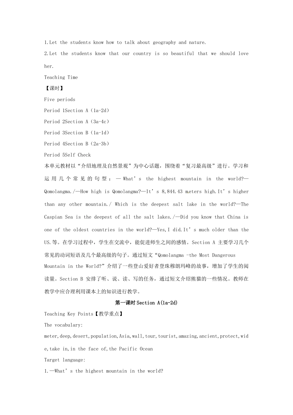 （江西专用）春八年级英语下册 Unit 7 What’s the highest mountain in the world教案 （新版）人教新目标版-（新版）人教新目标版初中八年级下册英语教案_第2页