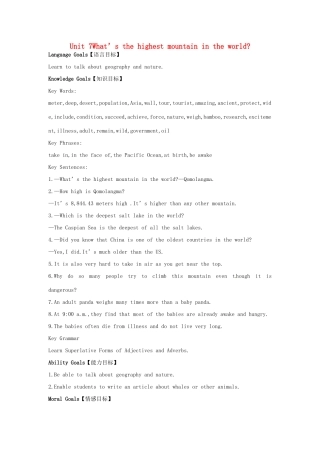 （江西专用）春八年级英语下册 Unit 7 What’s the highest mountain in the world教案 （新版）人教新目标版-（新版）人教新目标版初中八年级下册英语教案
