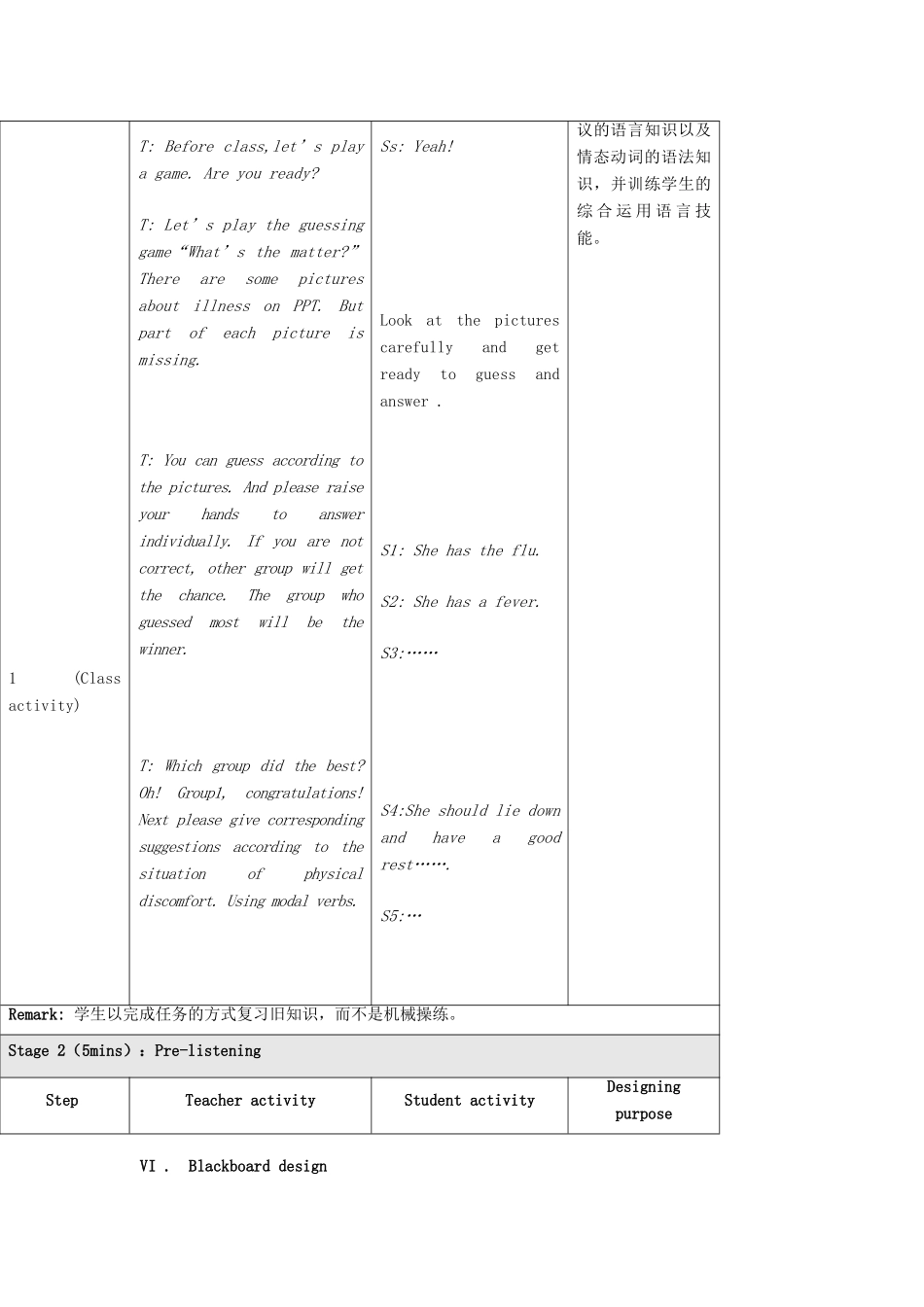 秋八年级英语上册 Unit 2 Topic 2 I must ask him to give up smoking Period 1教学案例设计 （新版）仁爱版-（新版）仁爱版初中八年级上册英语教案_第3页