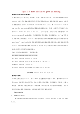 秋八年级英语上册 Unit 2 Topic 2 I must ask him to give up smoking Period 1教学案例设计 （新版）仁爱版-（新版）仁爱版初中八年级上册英语教案