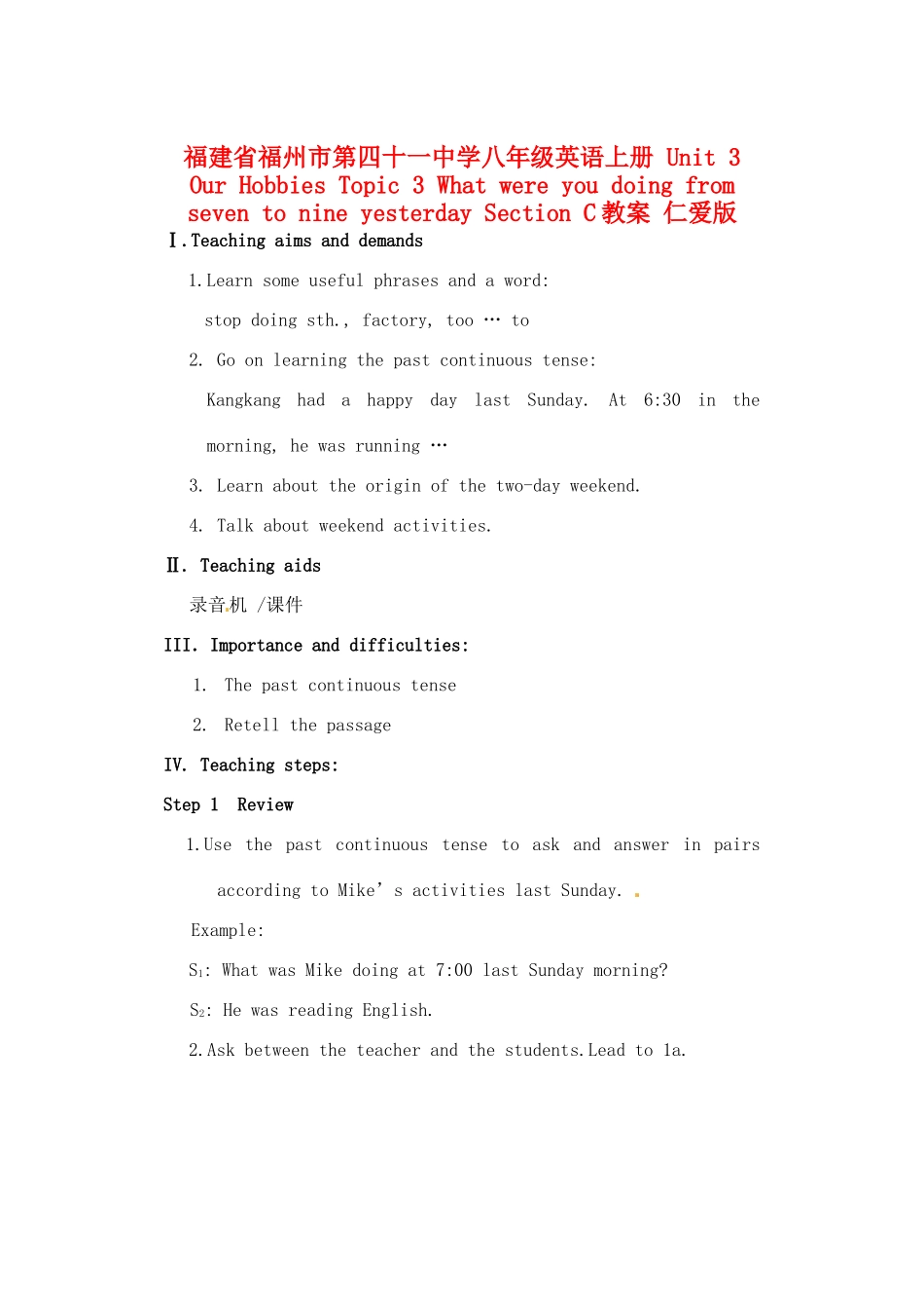 福建省福州市第四十一中学八年级英语上册 Unit 3 Our Hobbies Topic 3 What were you doing from seven to nine yesterday Section C教案 仁爱版_第1页
