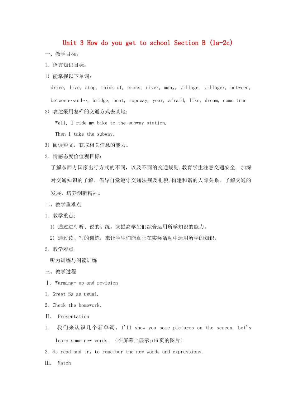 湖南省株洲县渌口镇中学七年级英语下册 Unit 3 How do you get to school Section B (1a-2c)教案 （新版）人教新目标版_第1页