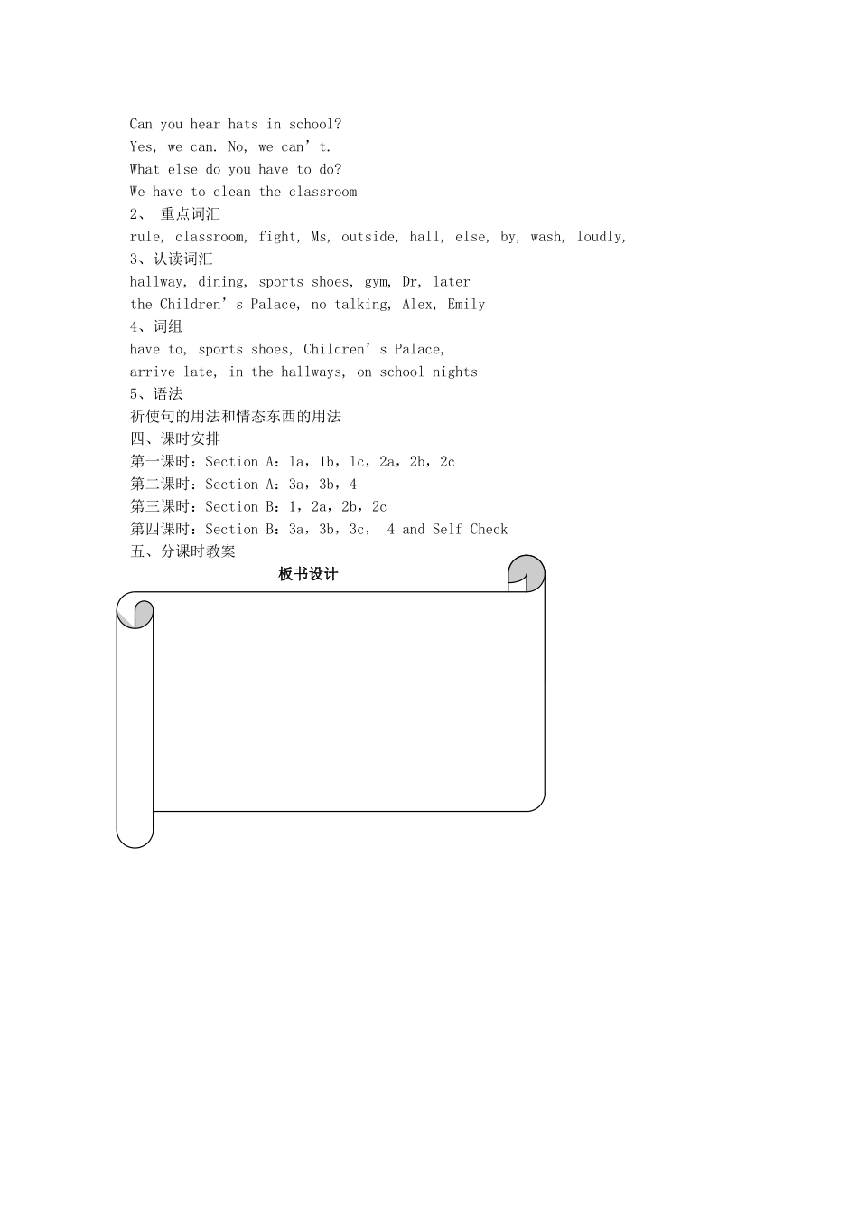 浙江省温州市瓯海区实验中学七年级英语下册《Unit 12 Don’t eat in class 》教案 人教新目标版_第2页