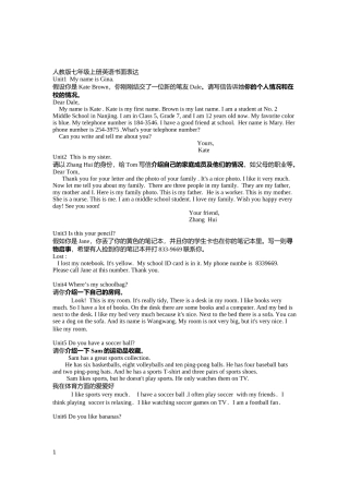 人教版七年级上册英语书面表达