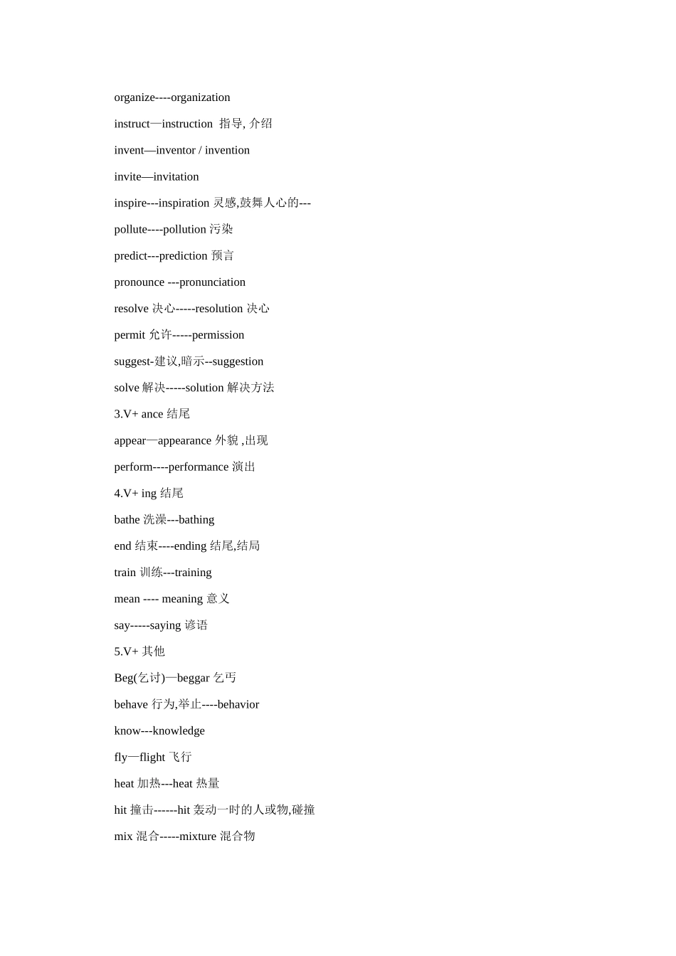 09年中考英语词性转换归纳教案新人教版_第2页