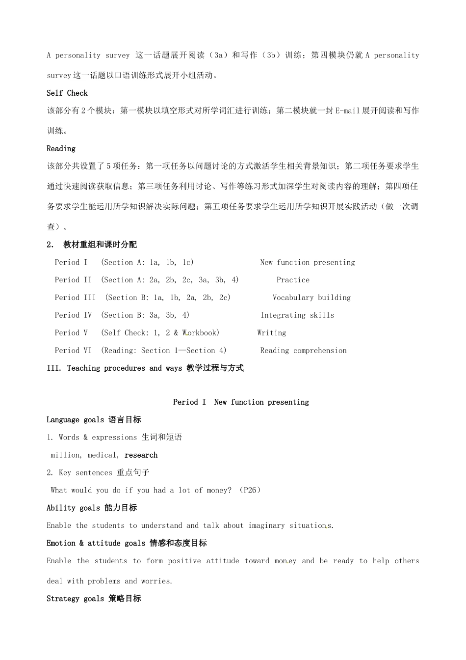 黑龙江虎林八五零农场学校九年级英语下册 Unit 4   What would you do1教案 人教新目标版_第3页