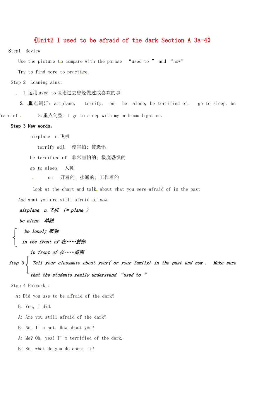 河北省邢台市临西一中九年级英语全册《Unit2 I used to be afraid of the dark Section A 3a-4》教学设计 人教新目标版_第1页