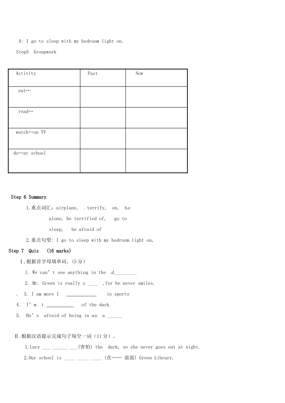 河北省邢台市临西一中九年级英语全册《Unit2 I used to be afraid of the dark Section A 3a-4》教学设计 人教新目标版_第2页