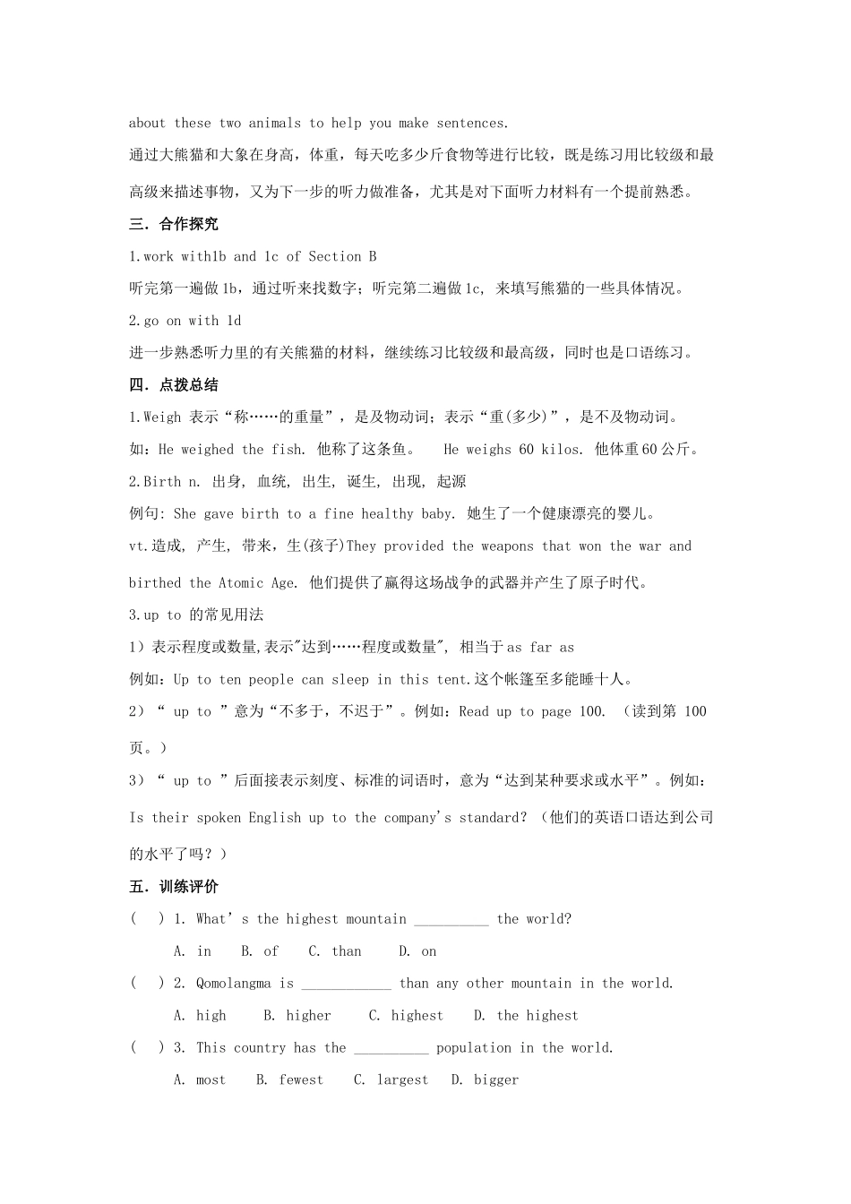 （安徽专版）春八年级英语下册 Unit 7 What's the highest mountain in the world Period 3教案 （新版）人教新目标版-（新版）人教新目标版初中八年级下册英语教案_第2页