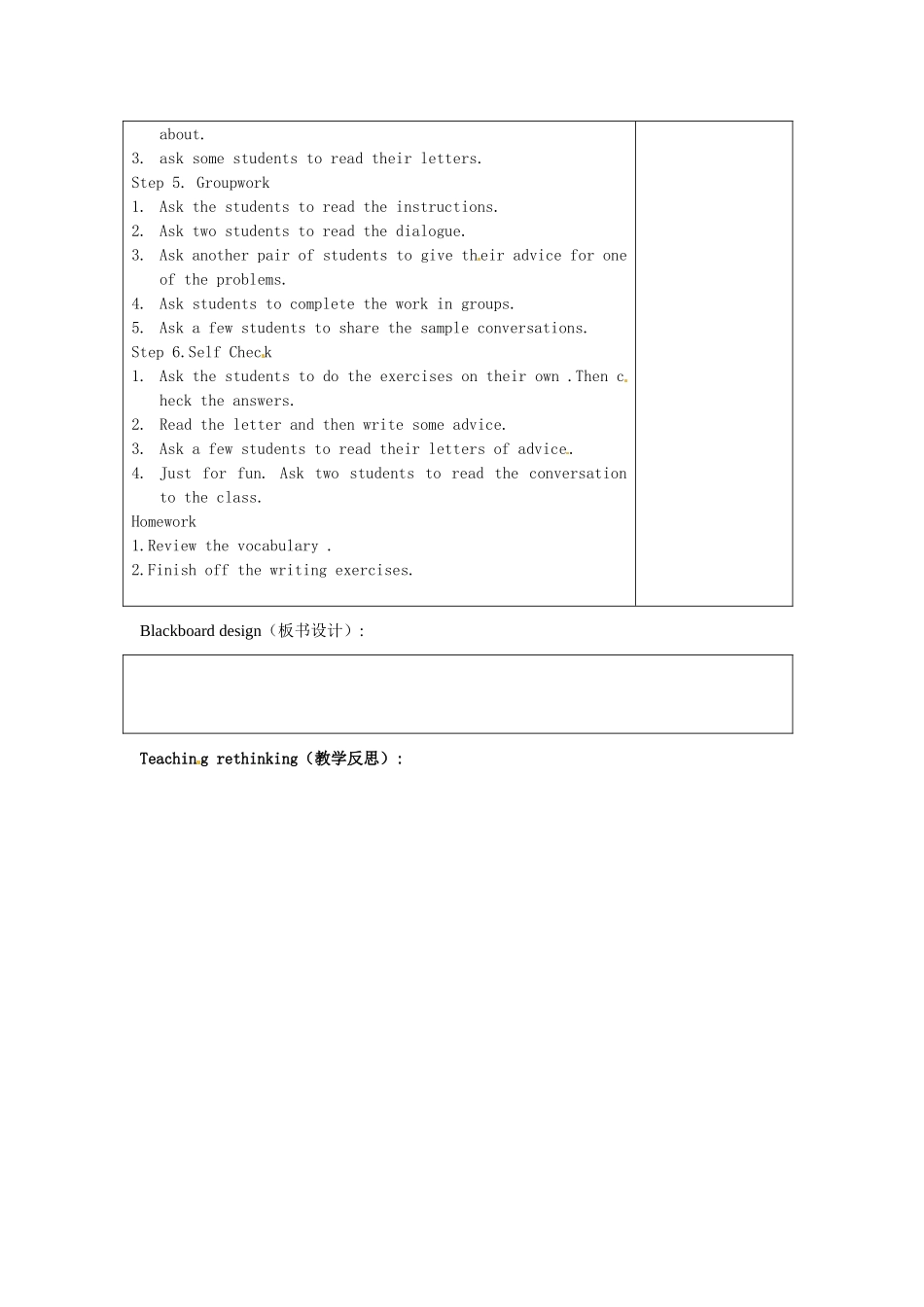 湖南省宁乡县三仙坳初级中学八年级英语下册《Unit 2 What should I do？Section（3a-Self Check）》教案 人教新目标版_第2页