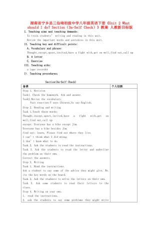 湖南省宁乡县三仙坳初级中学八年级英语下册《Unit 2 What should I do？Section（3a-Self Check）》教案 人教新目标版