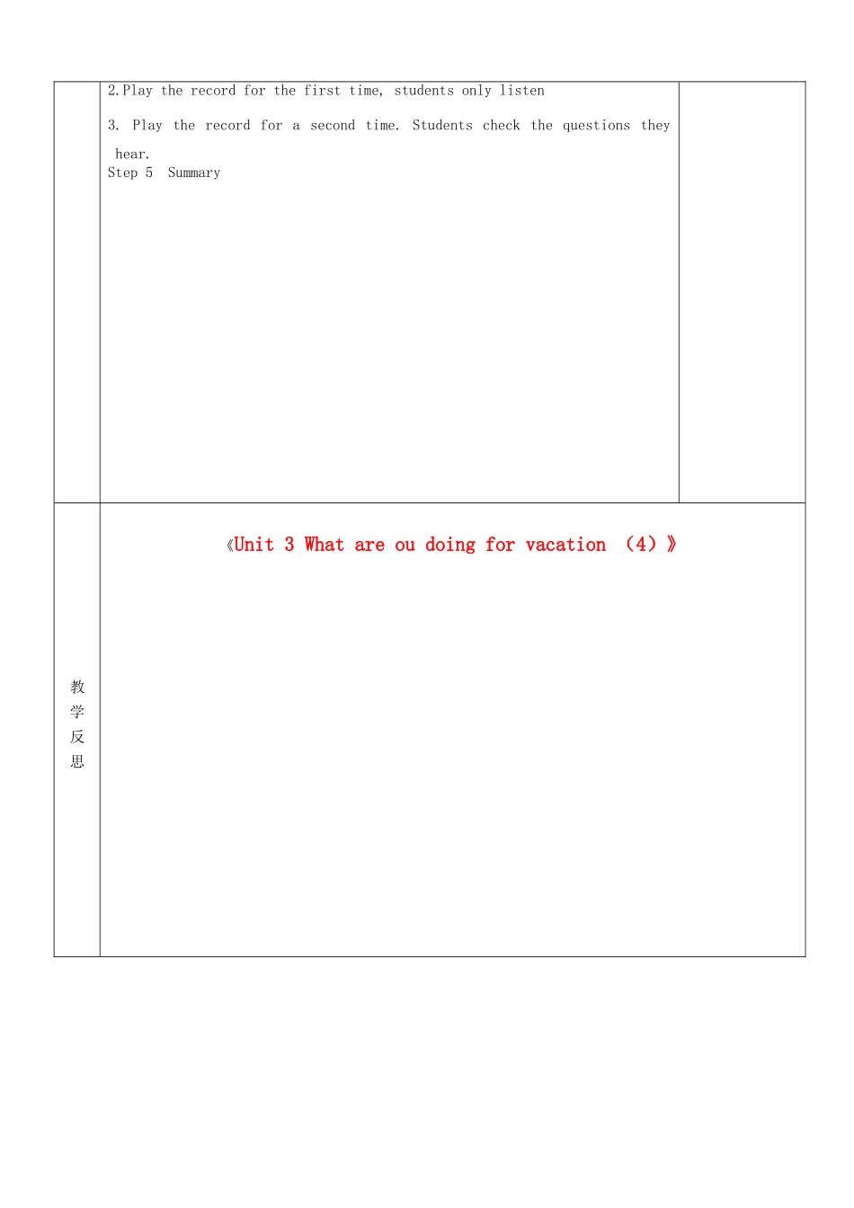 湖南省茶陵县世纪星实验学校八年级英语《Unit 3 What are you doing for vacation （4）》教案_第2页