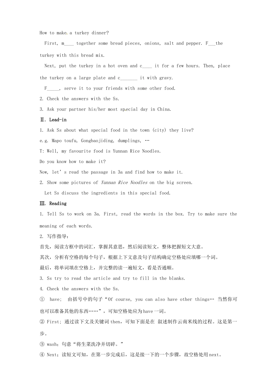 湖南省浏阳市大瑶镇大瑶初级中学八年级英语上册 Unit 8 How do you make a banana milk shake（第4课时）教案 （新版）人教新目标版_第2页