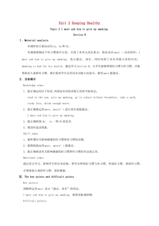 河北省沙河市八年级英语上册 Unit 2 Keeping Healthy Topic 2 I must ask him to give up smoking Section B教案 （新版）仁爱版-（新版）仁爱版初中八年级上册英语教案
