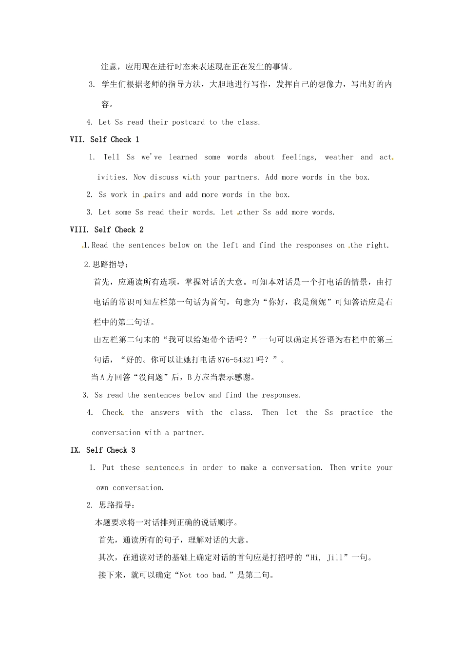 辽宁省辽阳市第九中学七年级英语下册《Unit 7 It’s raining.》period4教案 人教新目标版_第3页
