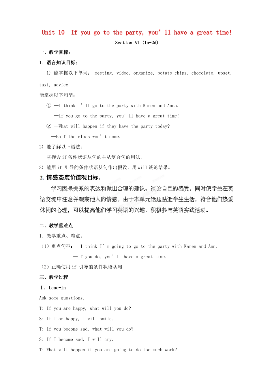 湖南省浏阳市大瑶镇大瑶初级中学八年级英语上册 Unit 10 If you go to the party, you'll have a great time!（第1课时）教案 （新版）人教新目标版_第1页