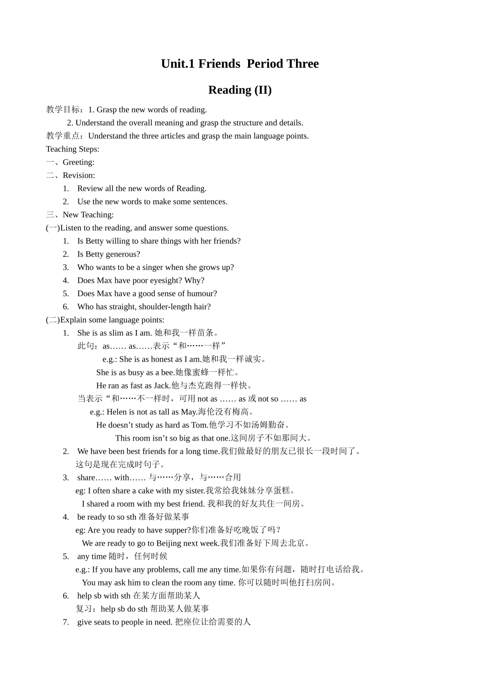 牛津版八年级英语Unit 1 Friends  Period Three_第1页