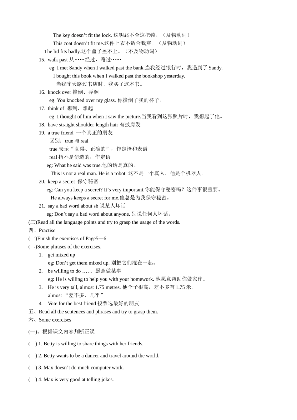 牛津版八年级英语Unit 1 Friends  Period Three_第3页