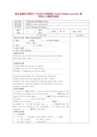 湖北省襄阳市第四十七中学九年级英语《Unit 9 Where was it in》教学案4 人教新目标版
