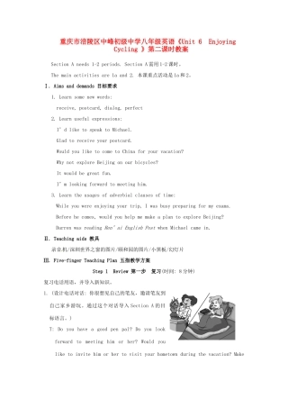 重庆市涪陵区中峰初级中学八年级英语《Unit 6  Enjoying Cycling 》第二课时教案