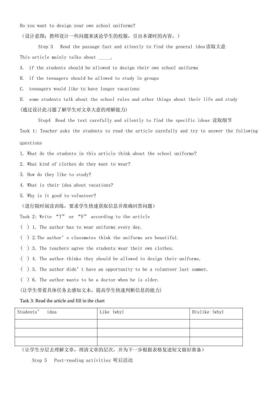 （水滴系列）九年级英语全册 Unit 3 Teenagers should be allowed to choose their own clothes（第5课时）教案 人教新目标版-人教新目标版初中九年级全册英语教案_第2页