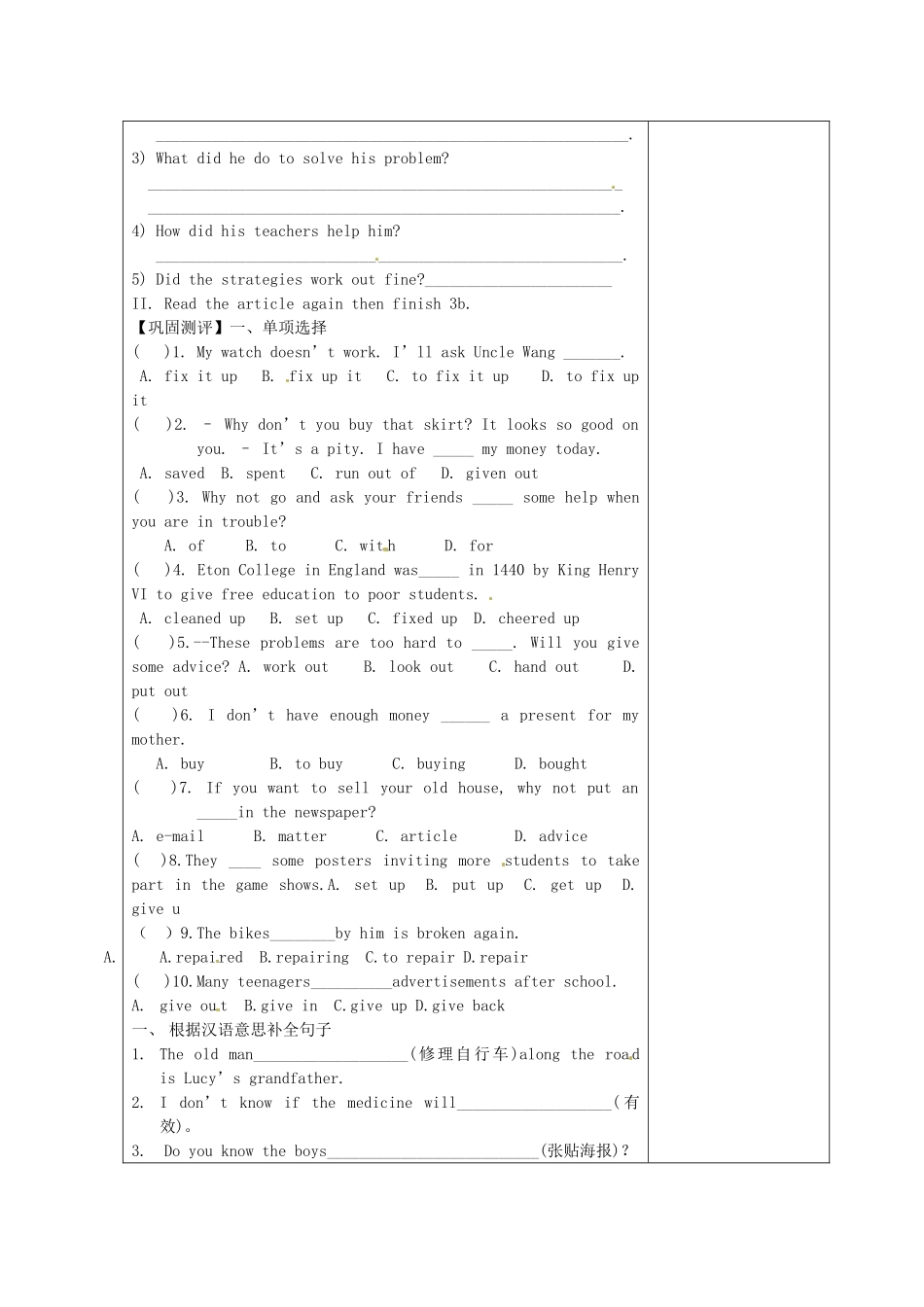 湖北省襄阳市第四十七中学九年级英语《Unit 8 I help clean up the city parks》教学案4 人教新目标版_第2页