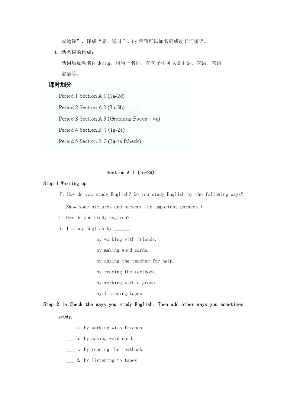 湖南省株洲县渌口镇初级中学九年级英语全册 Unit 1 How can we become good learners教案 （新版）人教新目标版_第2页