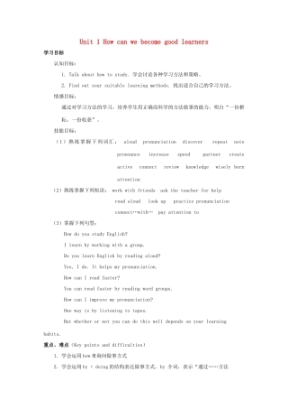 湖南省株洲县渌口镇初级中学九年级英语全册 Unit 1 How can we become good learners教案 （新版）人教新目标版