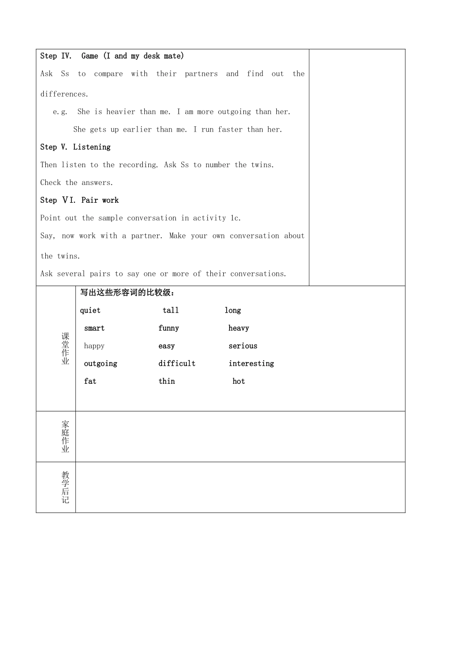 湖南省浏阳市大瑶镇大瑶初级中学八年级英语上册 Unit 3 I’m more outgoing than my sister教案（6课时） （新版）人教新目标版_第3页