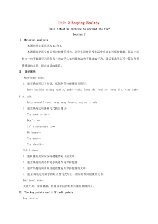 河北省沙河市八年级英语上册 Unit 2 Keeping Healthy Topic 3 Must we exercise to prevent the flu Section C教案 （新版）仁爱版-（新版）仁爱版初中八年级上册英语教案