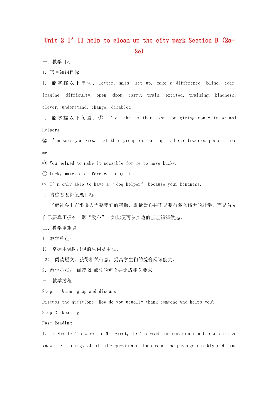 湖南省株洲县渌口镇中学八年级英语下册 Unit 2 I’ll help to clean up the city park Section B (2a-2e)教案 （新版）人教新目标版_第1页