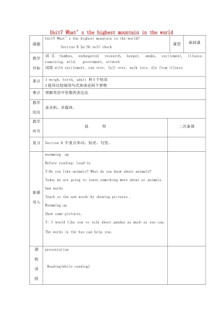 河北省邯郸市肥乡县八年级英语下册 Unit 7 What’s the highest mountain in the world Section B（2a-3b self check）教案 （新版）人教新目标版-（新版）人教新目标版初中八年级下册英语教案