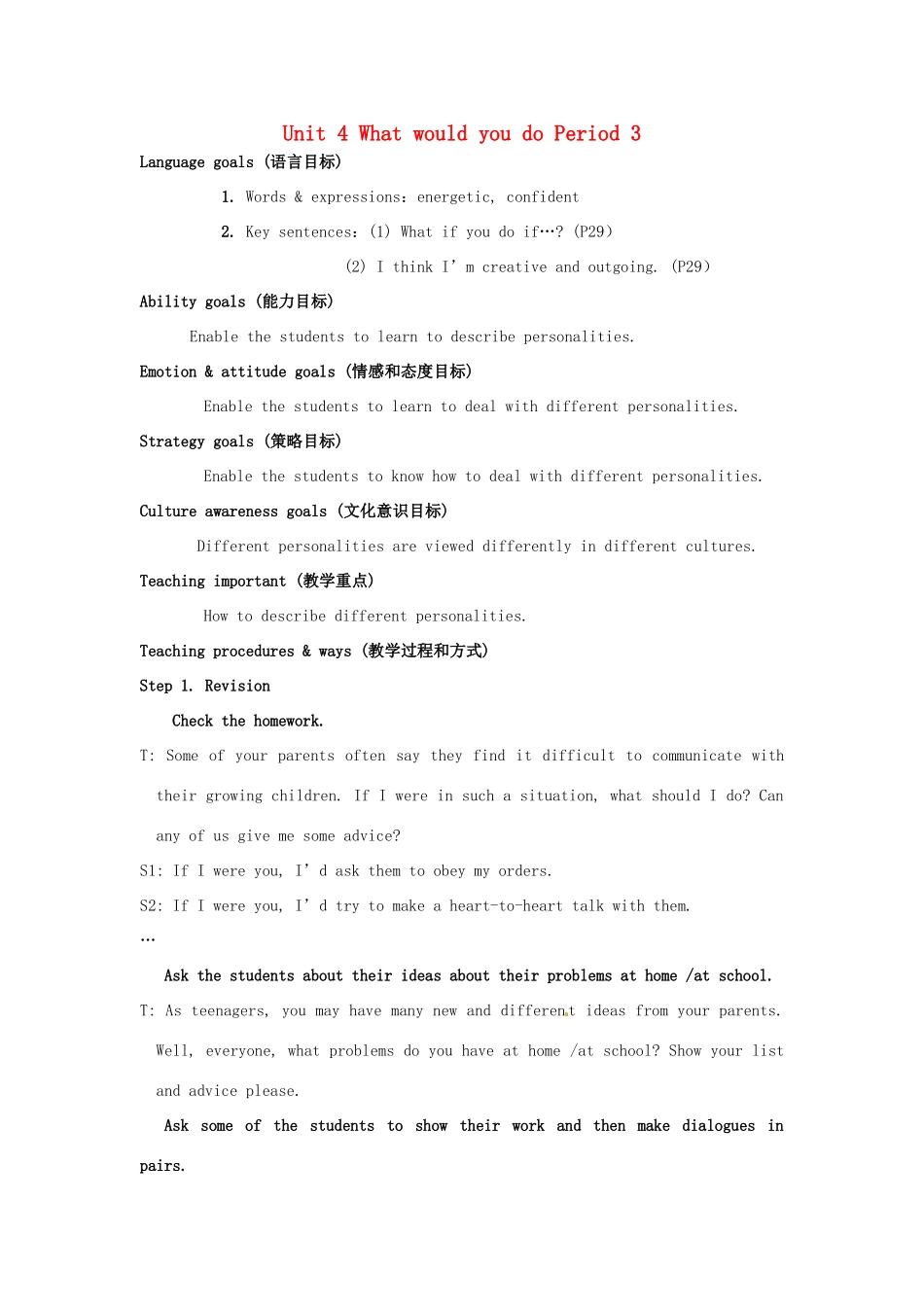 黑龙江省铁力市第五中学九年级英语全册 Unit 4 What would you do Period 3教案 人教新目标版_第1页