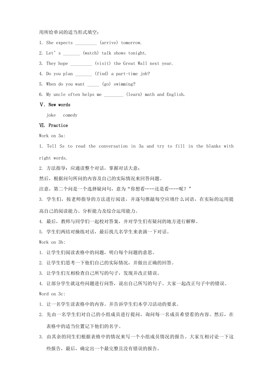 湖南省浏阳市大瑶镇大瑶初级中学八年级英语上册 Unit 5 Do you want to watch a game show（第2课时）教案 （新版）人教新目标版_第3页