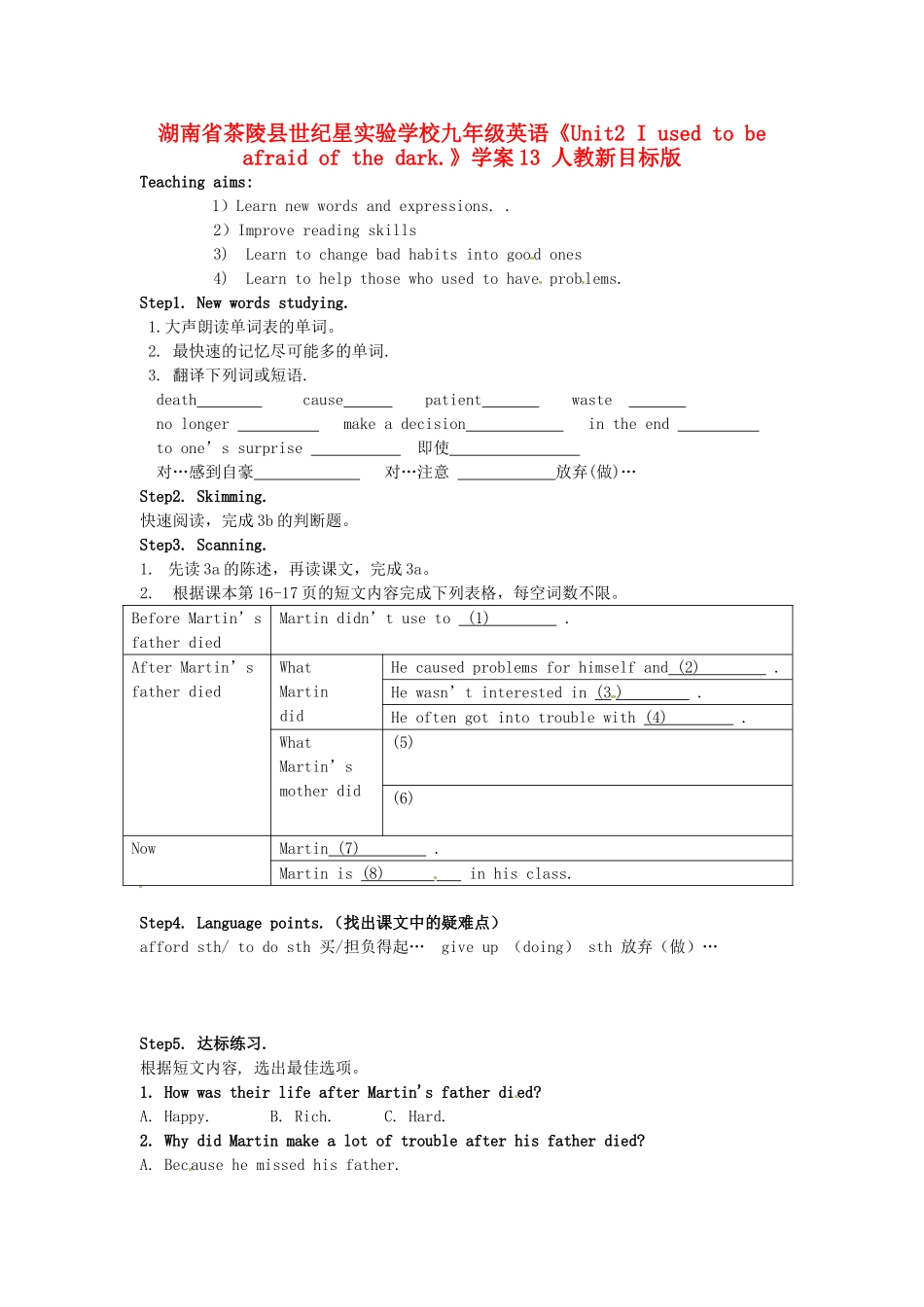 湖南省茶陵县世纪星实验学校九年级英语《Unit2 I used to be afraid of the dark.》学案13（无答案） 人教新目标版_第1页