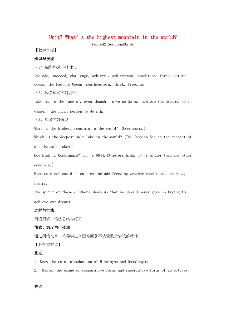 （浙江专版）八年级英语下册 Unit 7 What’s the highest mountain in the world Period 2教案 （新版）人教新目标版-（新版）人教新目标版初中八年级下册英语教案_第1页