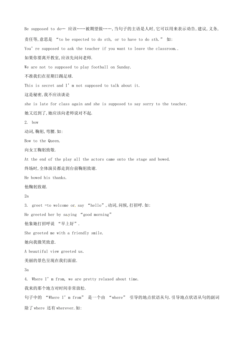 黑龙江虎林八五零农场学校九年级英语下册 Unit 12 You are supposed to shake hands2教案 人教新目标版_第2页