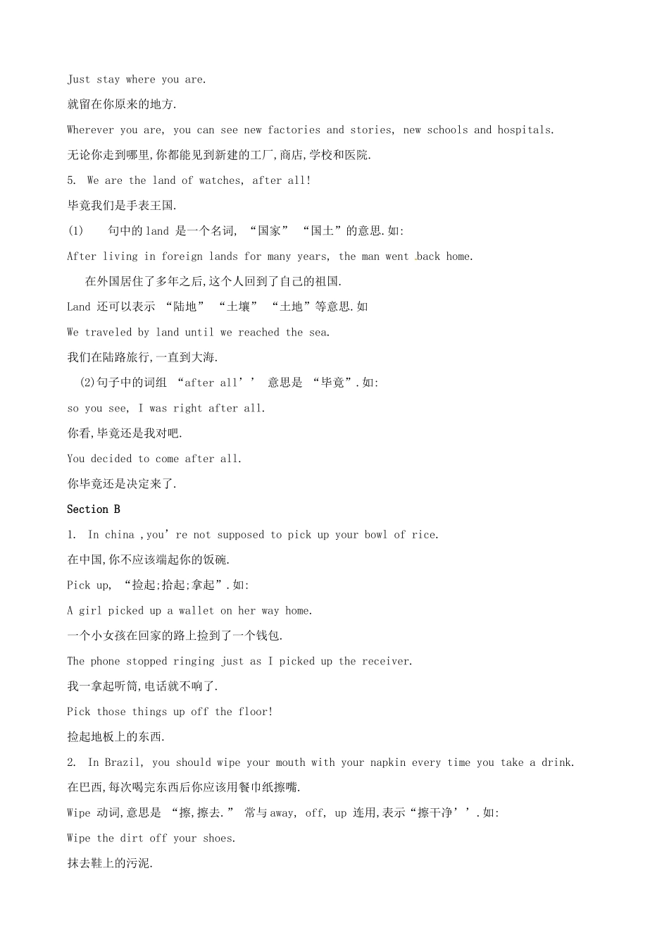 黑龙江虎林八五零农场学校九年级英语下册 Unit 12 You are supposed to shake hands2教案 人教新目标版_第3页