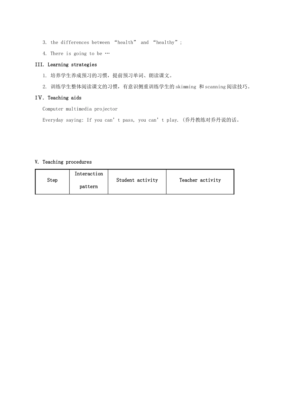 河北省沙河市八年级英语上册 Unit 1 Playing Sports Topic 1 I'm going to play basketball Section C教案 （新版）仁爱版-（新版）仁爱版初中八年级上册英语教案_第2页