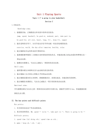 河北省沙河市八年级英语上册 Unit 1 Playing Sports Topic 1 I'm going to play basketball Section C教案 （新版）仁爱版-（新版）仁爱版初中八年级上册英语教案