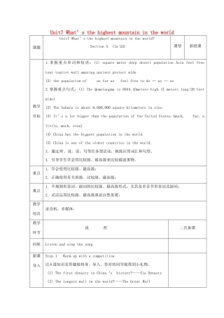 河北省邯郸市肥乡县八年级英语下册 Unit 7 What’s the highest mountain in the world Section A（1a-2d）教案 （新版）人教新目标版-（新版）人教新目标版初中八年级下册英语教案