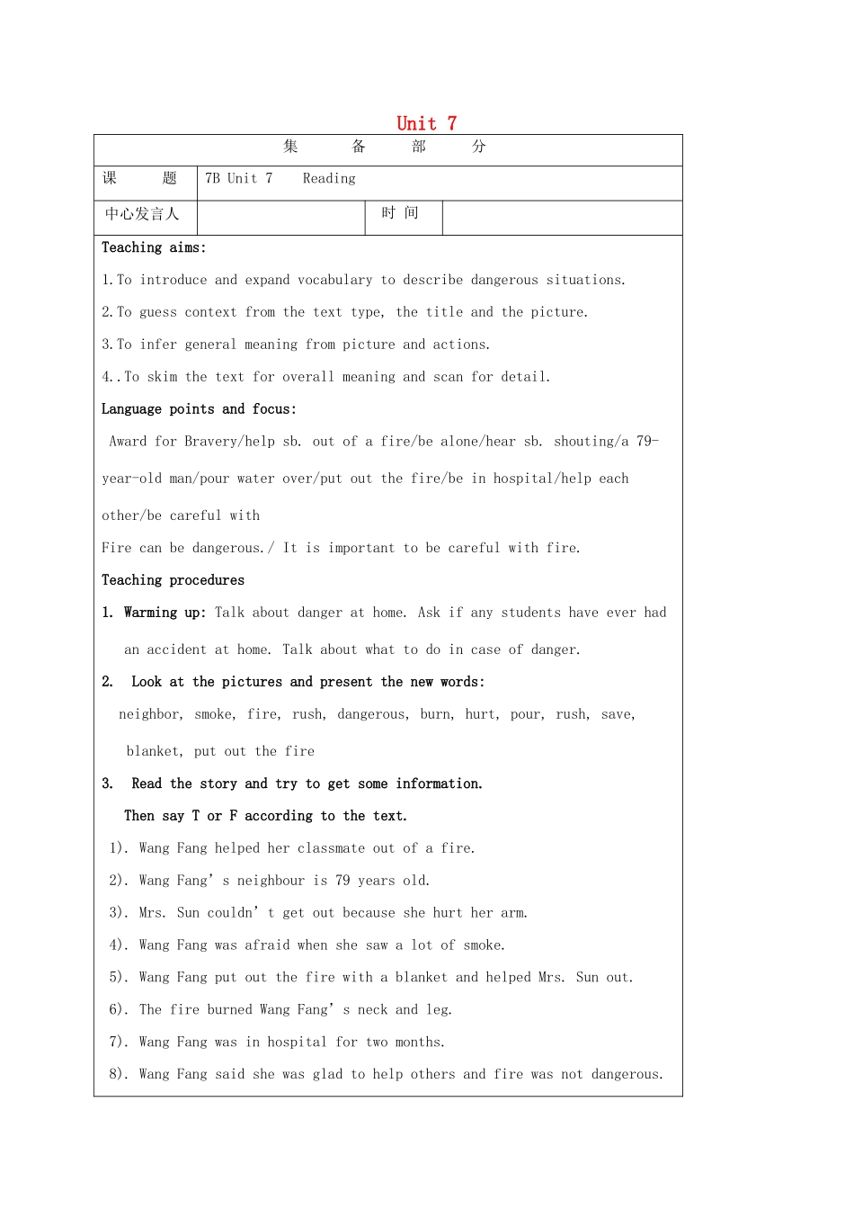 秋七年级英语下册 Unit 7 Abilities Reading教案 （新版）牛津版-（新版）牛津版初中七年级下册英语教案_第1页